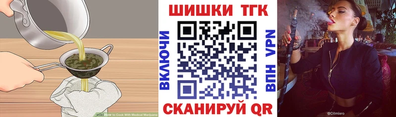 Еда ТГК марихуана  Цоци-Юрт 