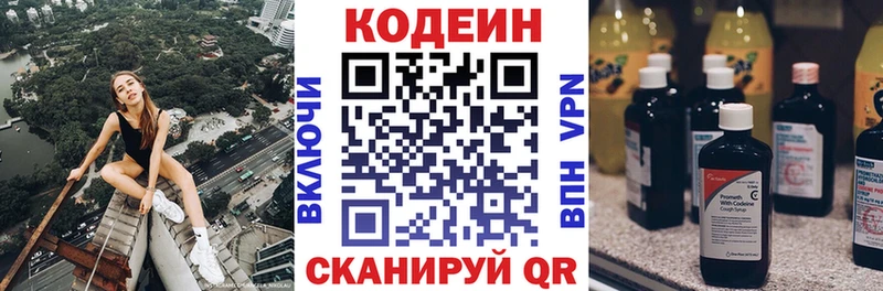 Кодеиновый сироп Lean напиток Lean (лин)  хочу наркоту  Цоци-Юрт 