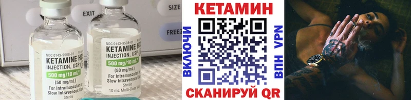 Кетамин ketamine  Цоци-Юрт 