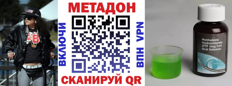Метадон мёд  Цоци-Юрт 